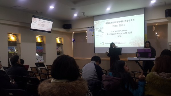 1월 마을영화관_뮤직브레인