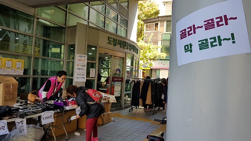 바자회 외부