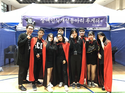 투게더플러스