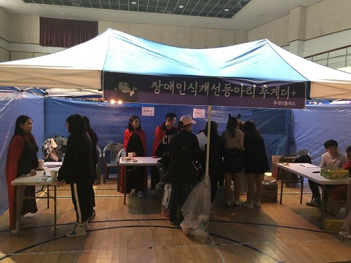 투게더플러스 부스 전경