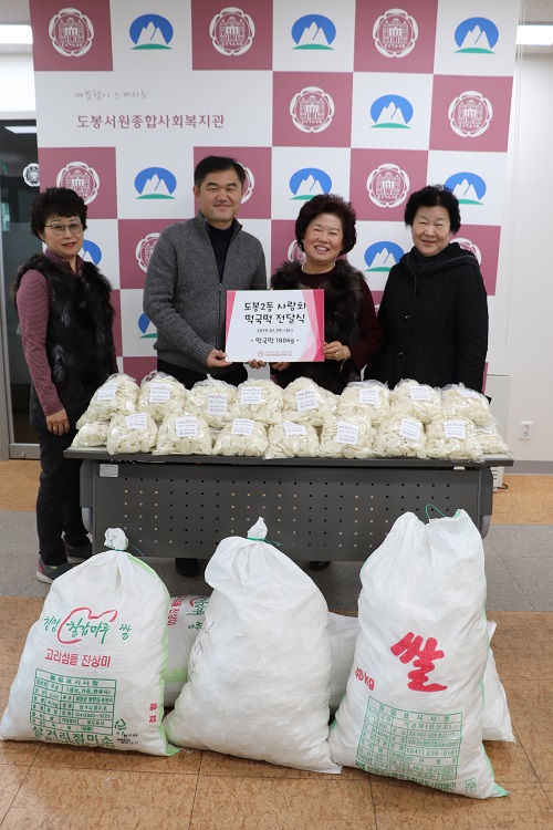 떡국떡 전달식 사진