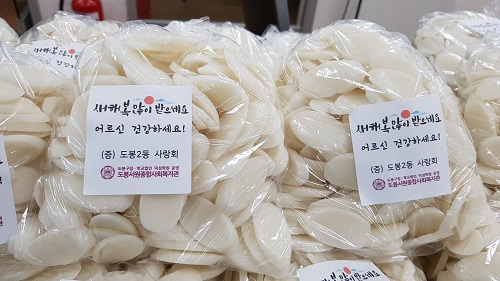 떡국떡 사진