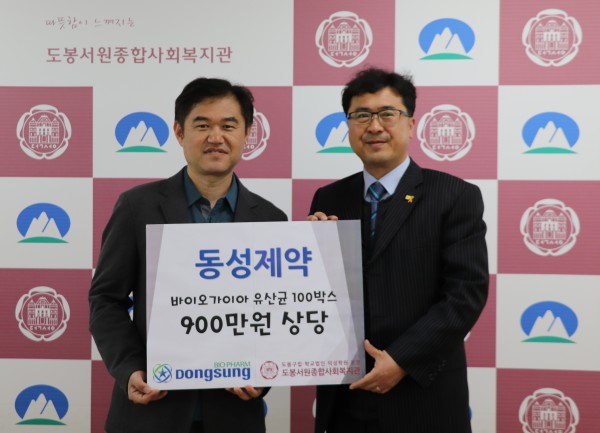 동성제약 전달식 사진