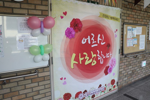 어버이날 현수막