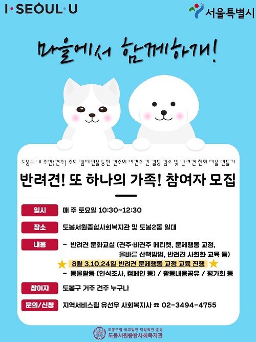 사업참여자 모집 홍보지