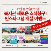 [복지1팀] 인…