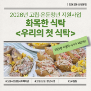 [도봉2동·창5…